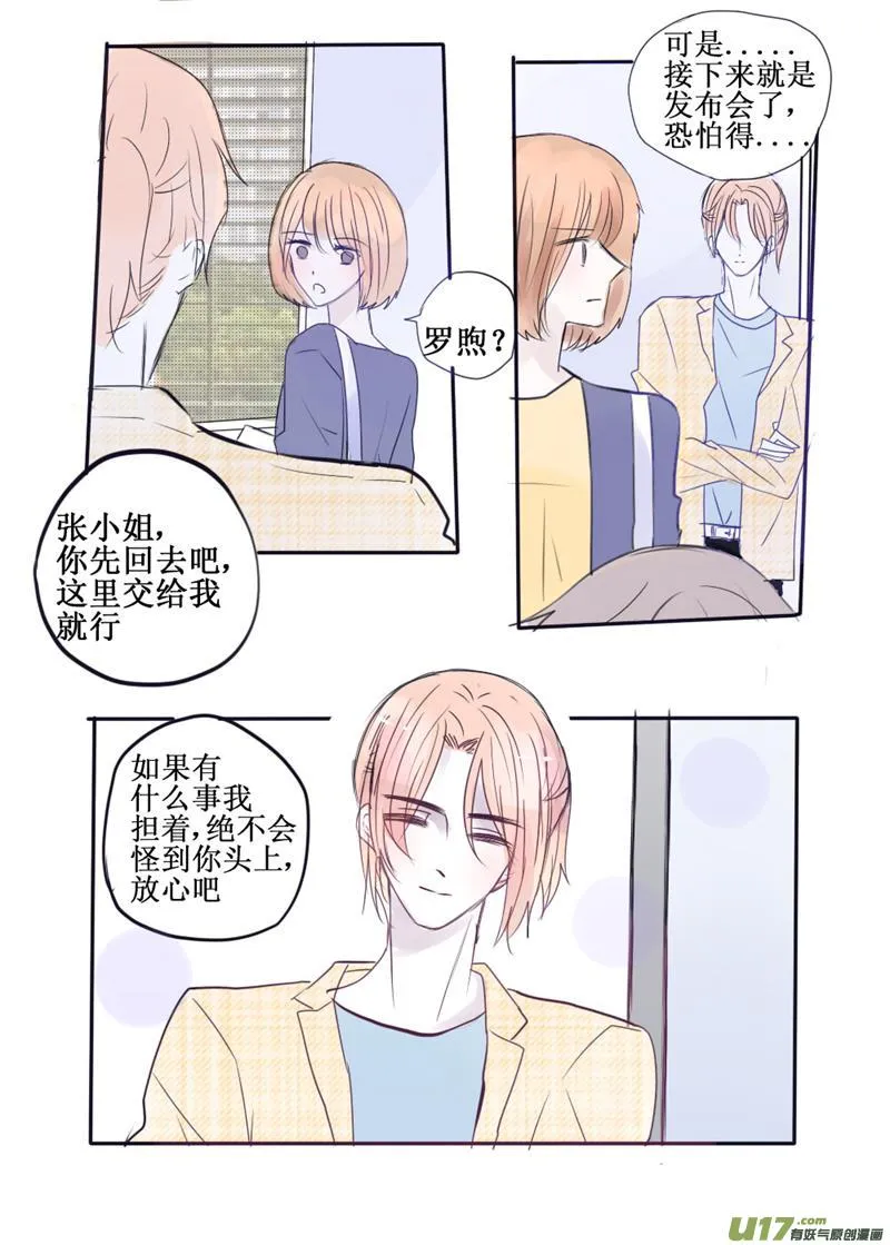 厌恶 第2页
