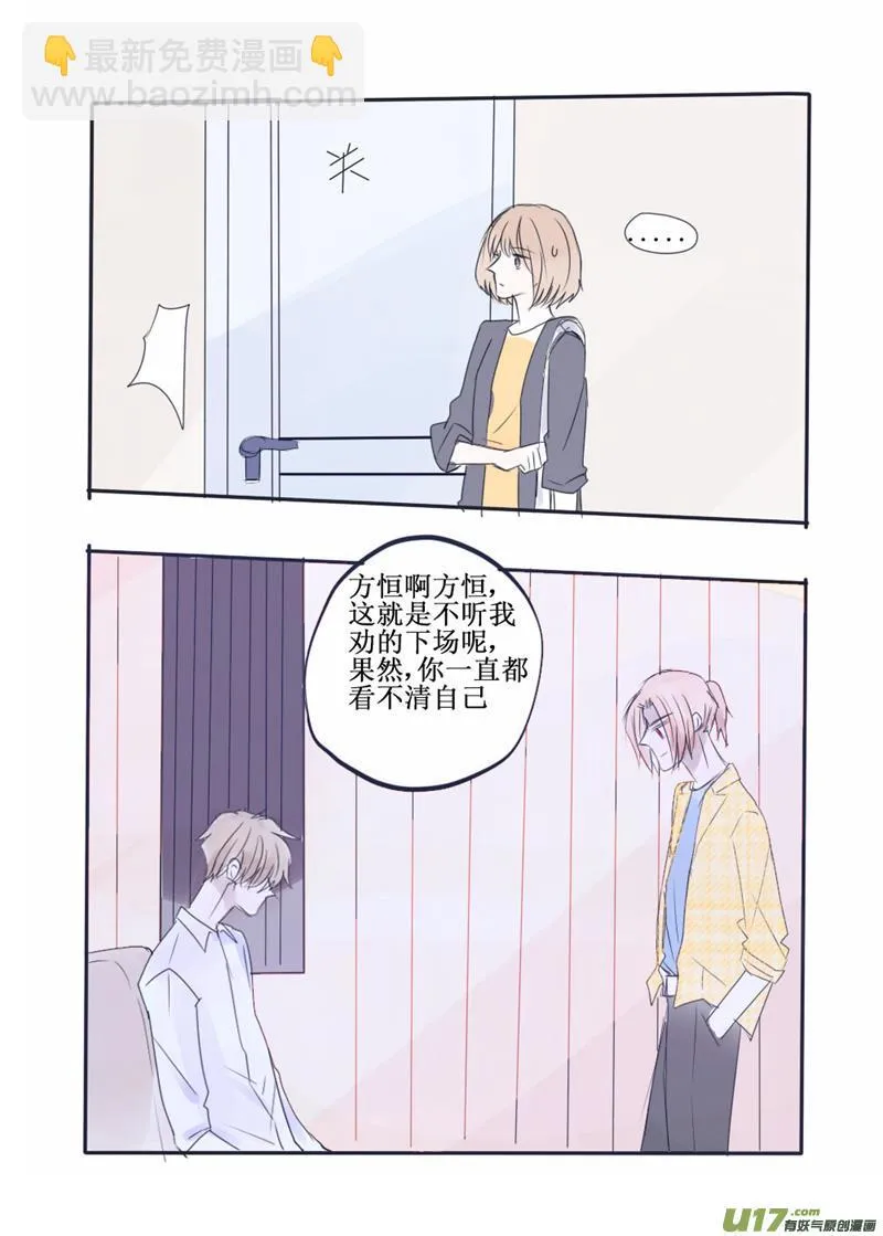 厌恶 第3页