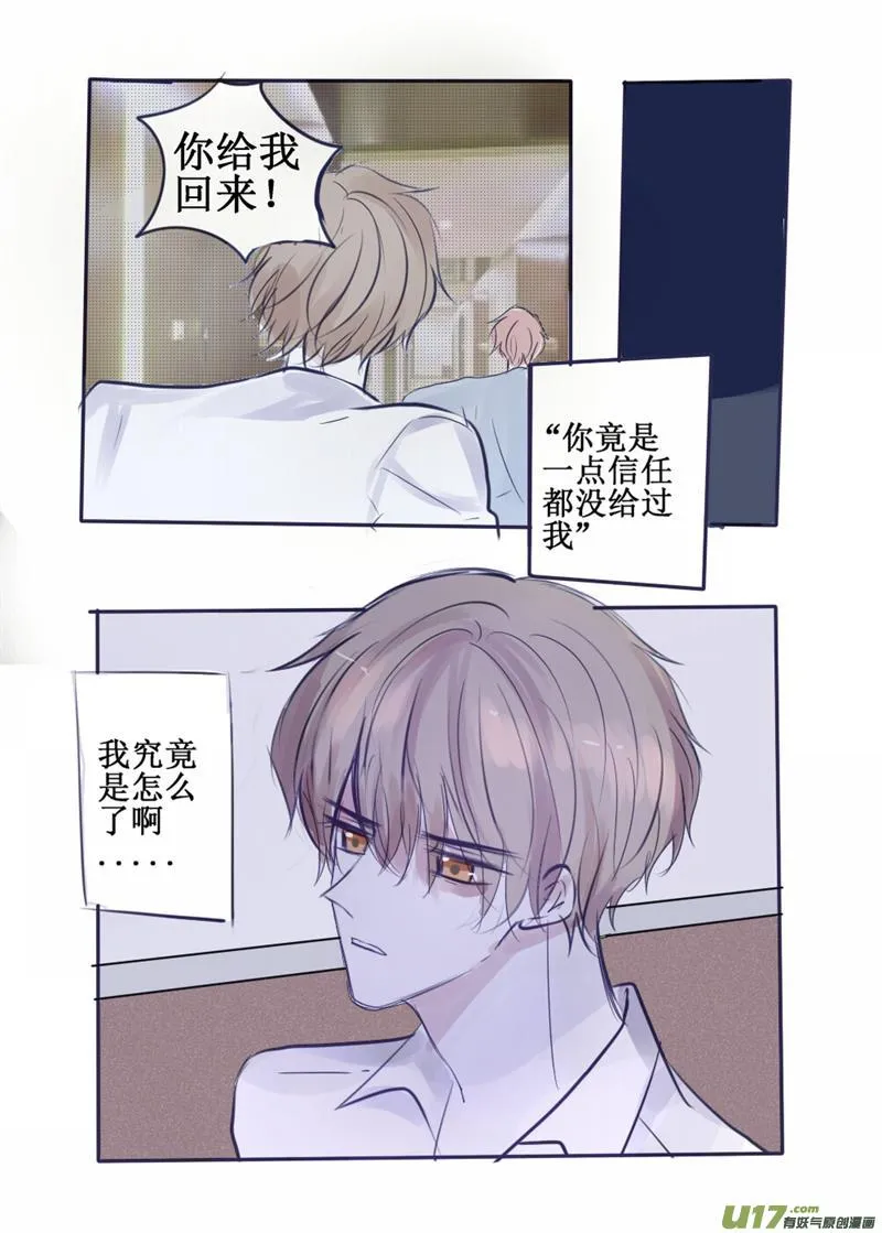 那个如风一般的少年 第2页