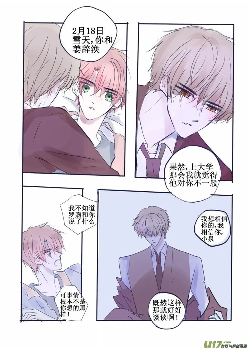爆发 第2页