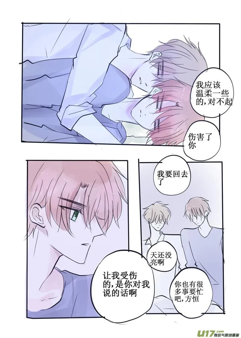 爆发 第4页