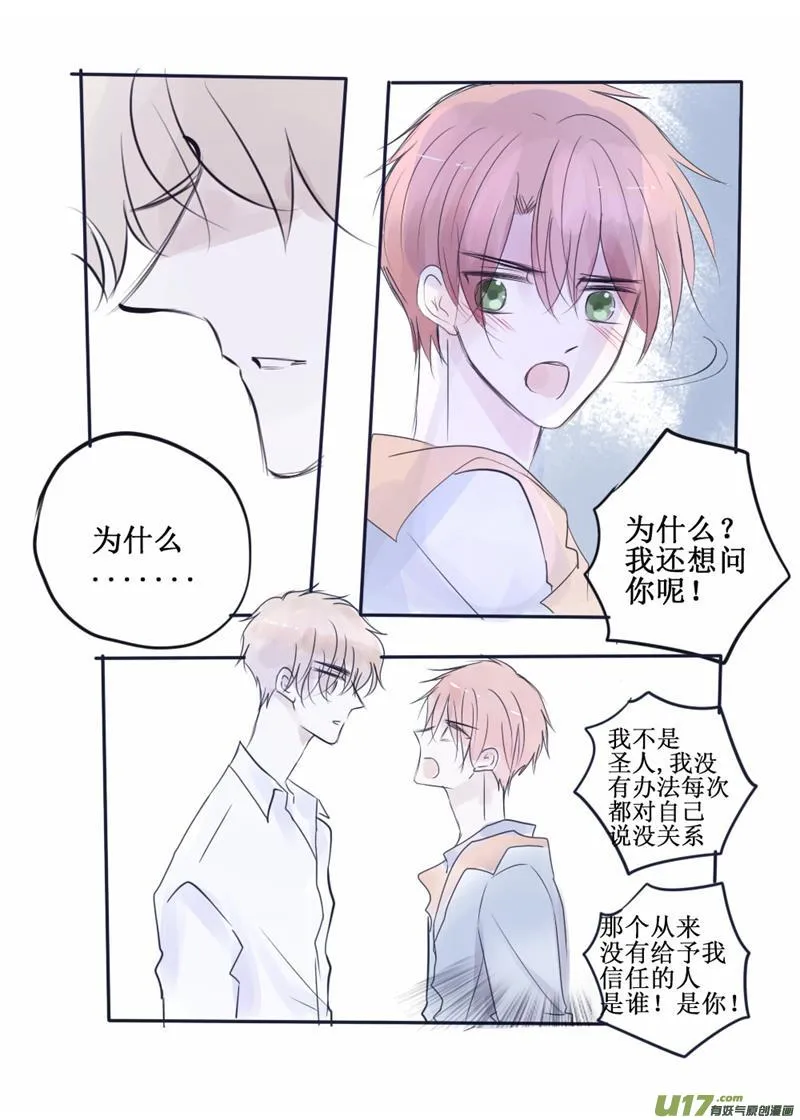 爆发 第7页