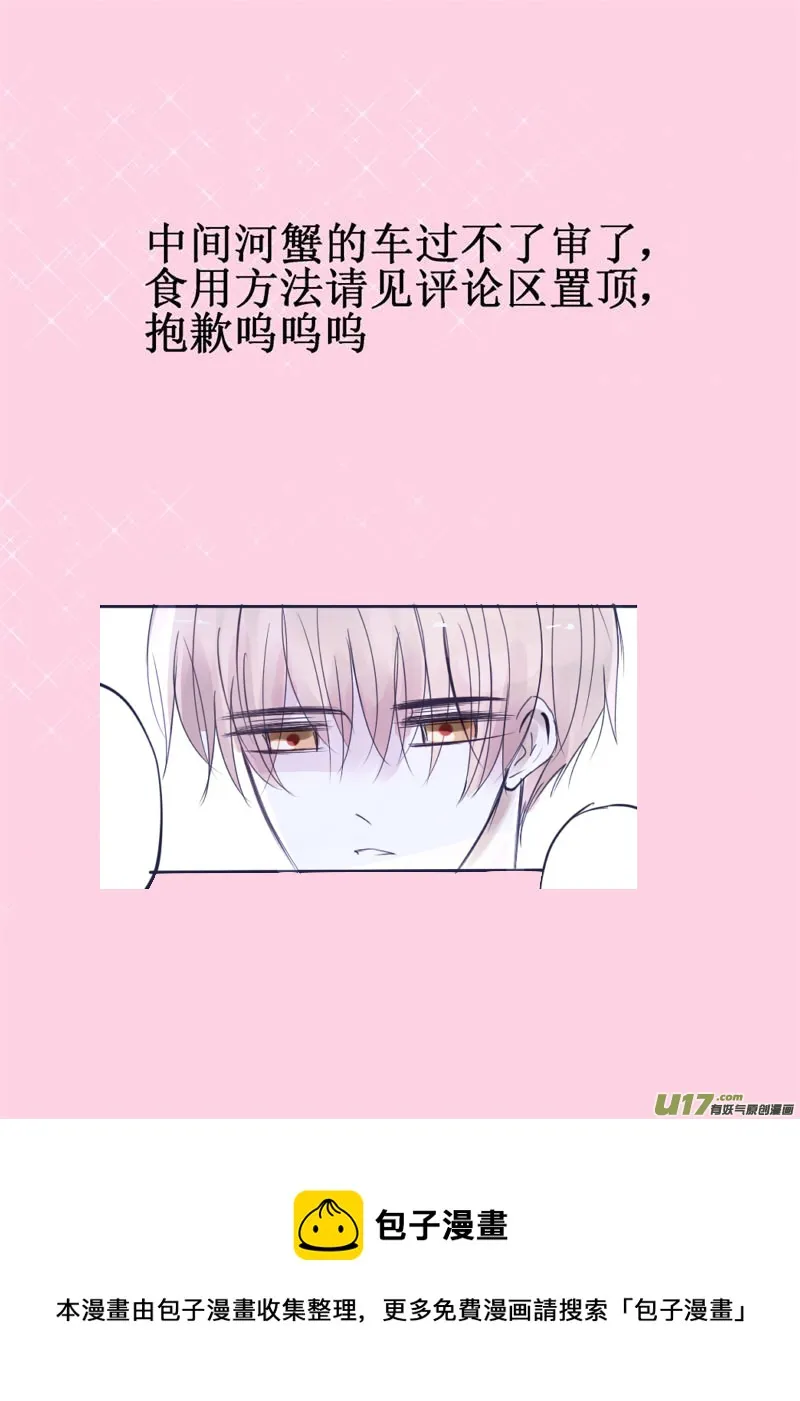 爆发 第8页