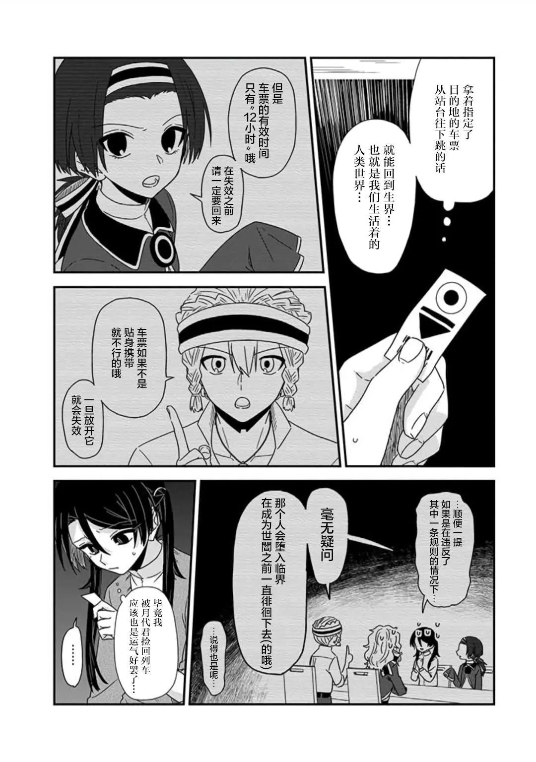 第7话 第16页