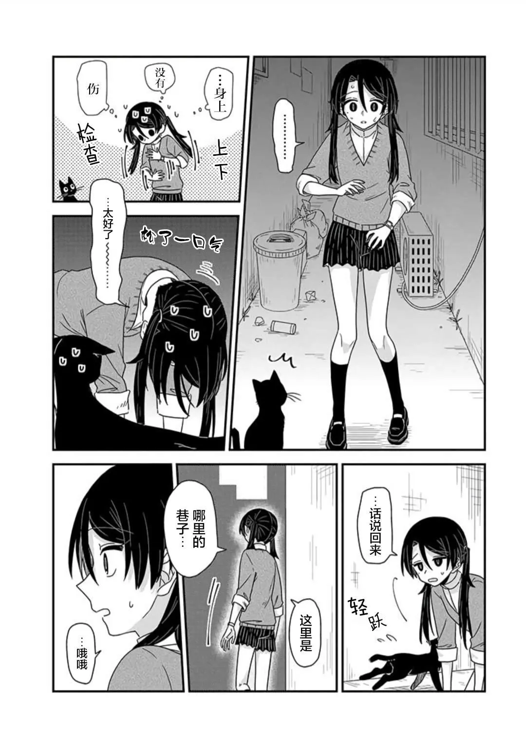 第7话 第20页
