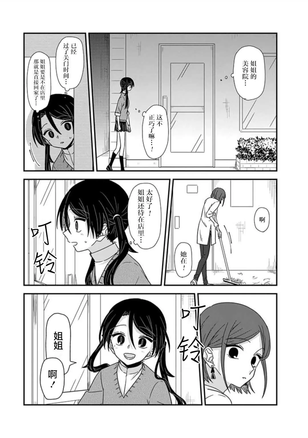 第7话 第21页
