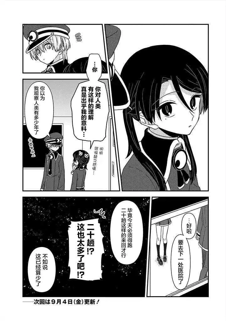 第6话 第24页