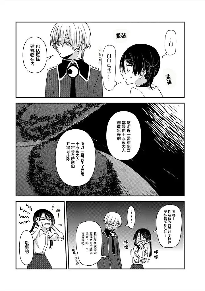 第4话 第21页