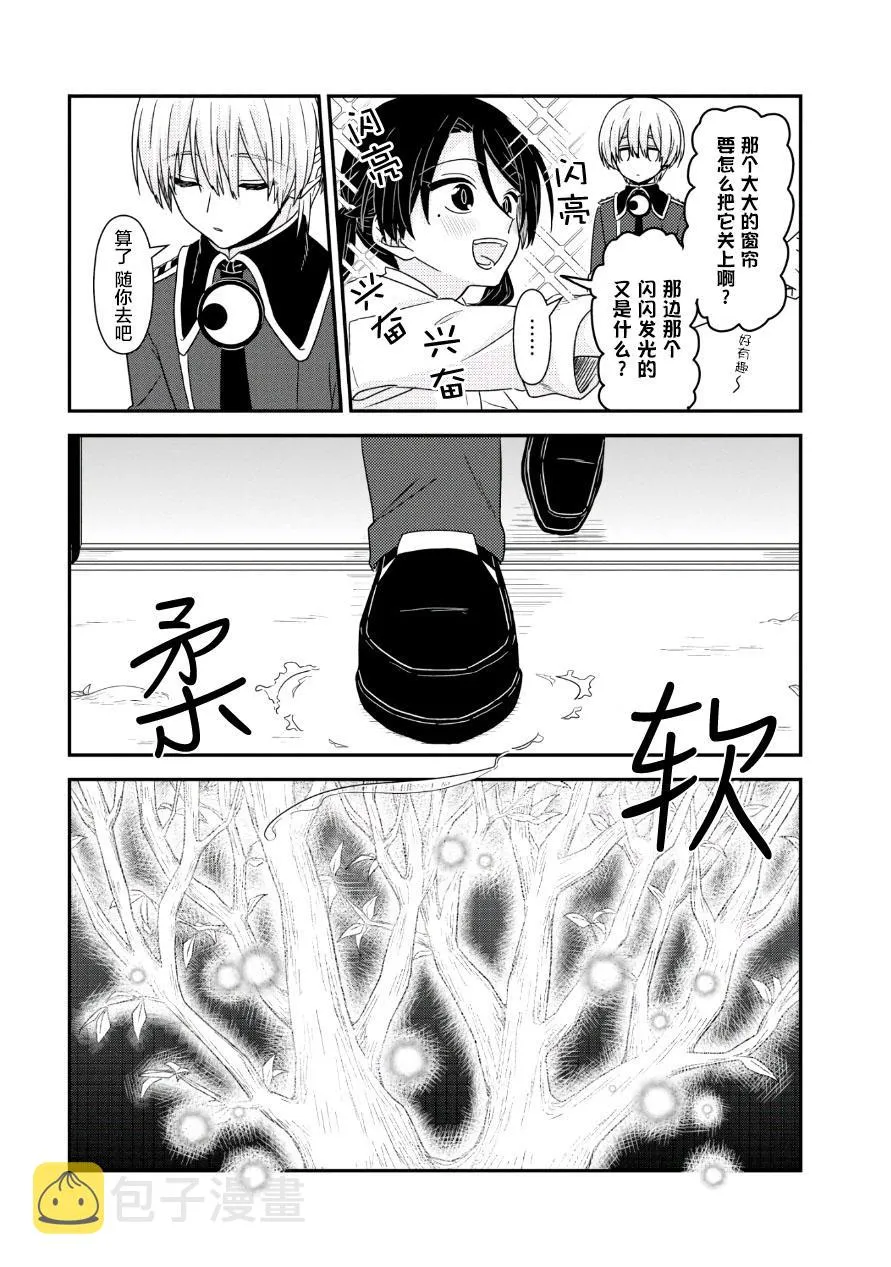 第3话 第23页