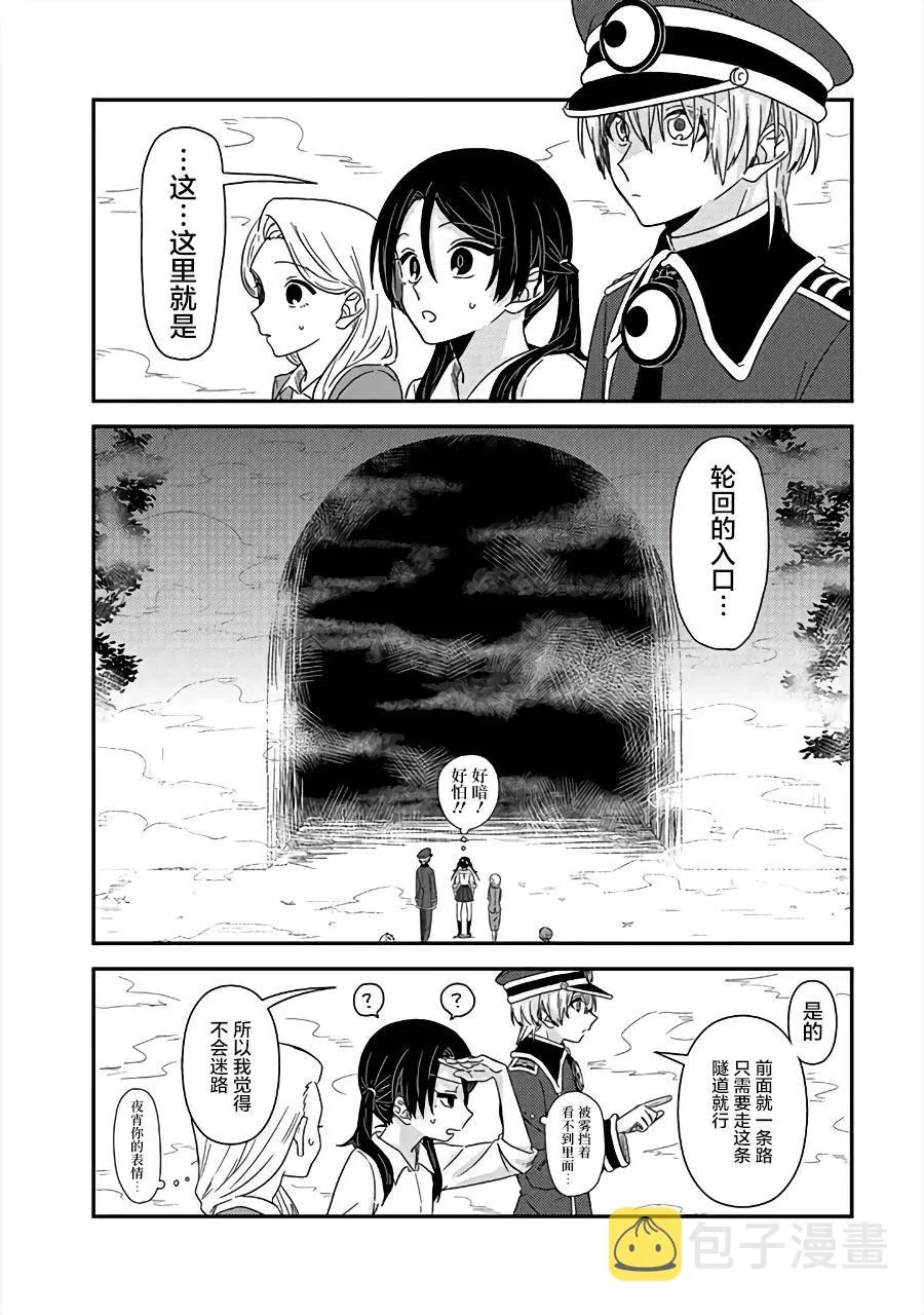 第2话 第18页