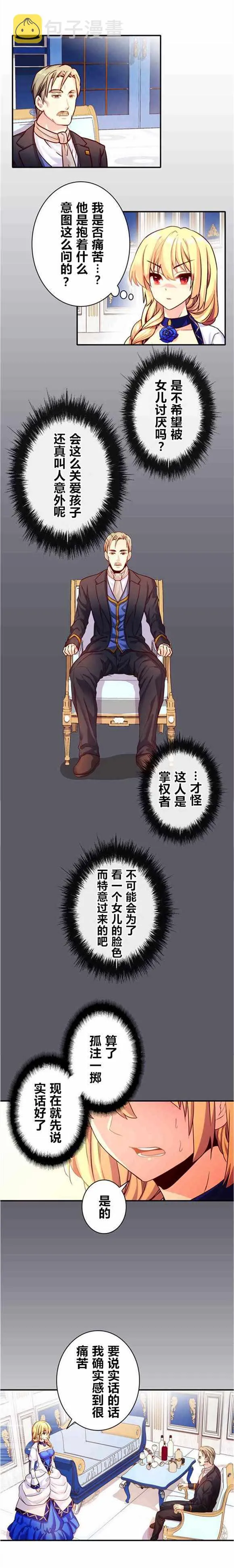 第26话 第1页