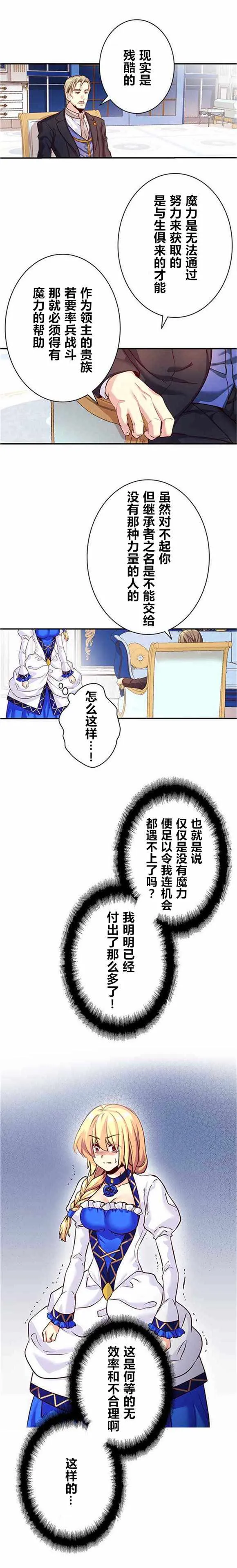 第26话 第5页
