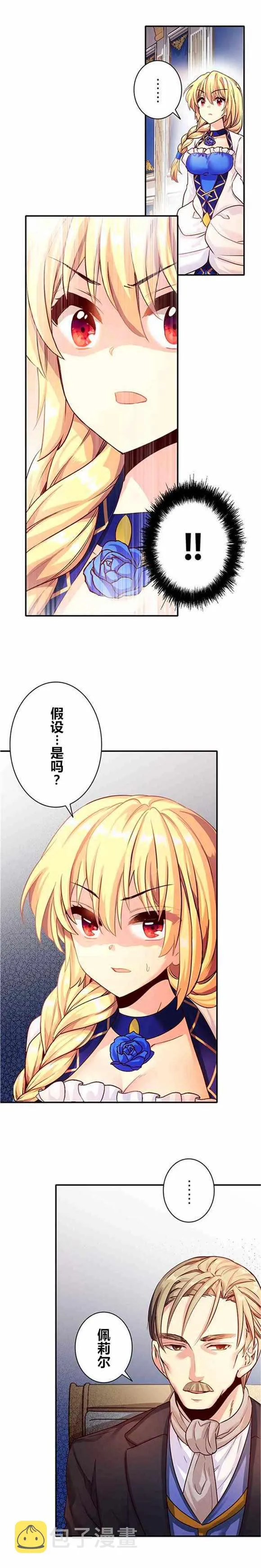第26话 第8页