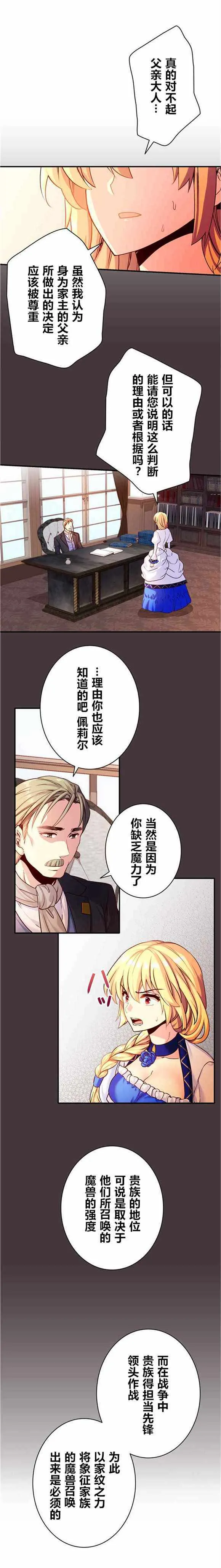 第25话 第1页