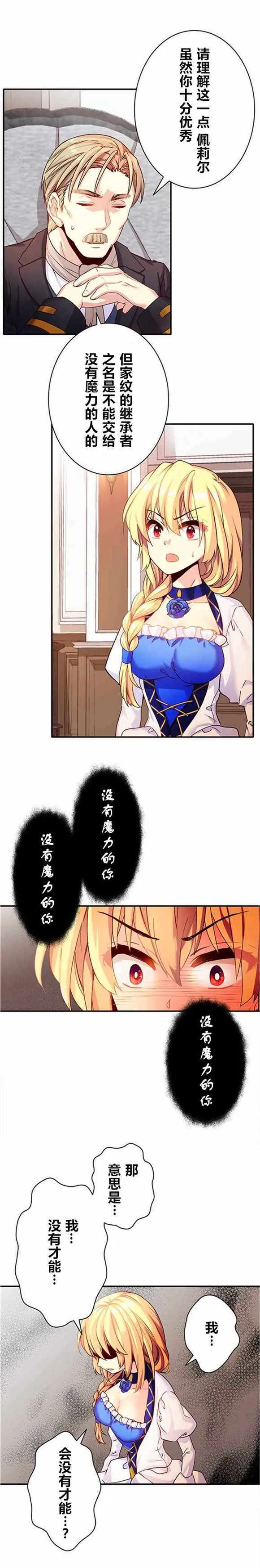 第25话 第2页