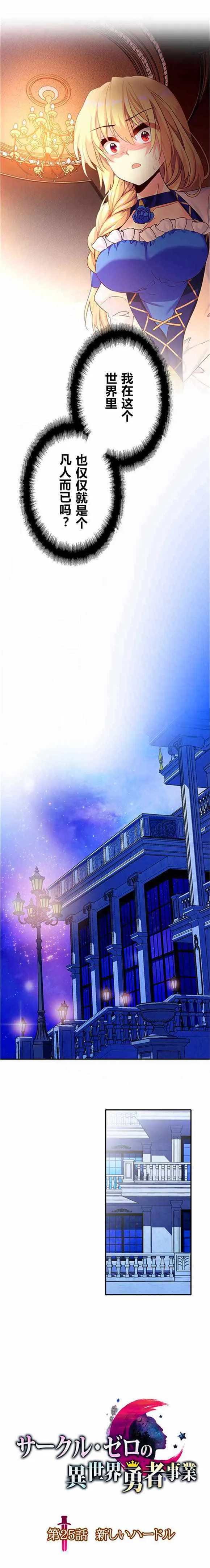 第25话 第3页