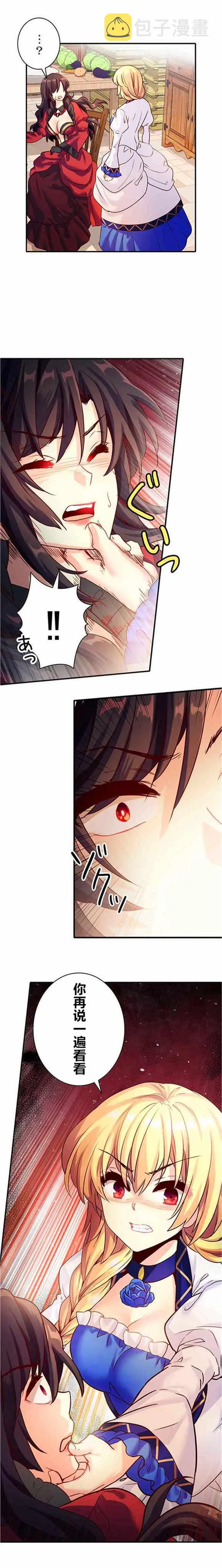 第24话 第2页