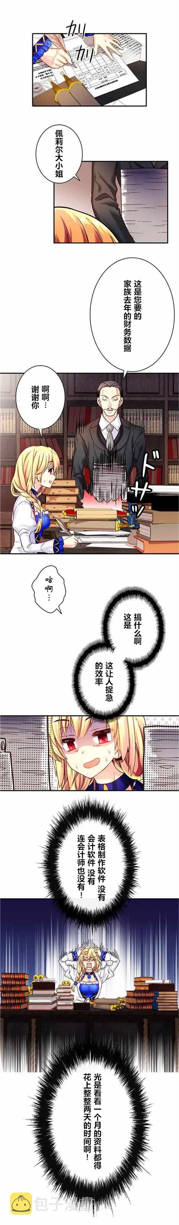 第18话 第1页