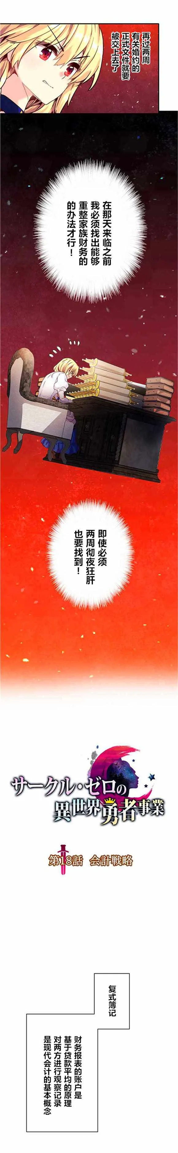 第18话 第3页
