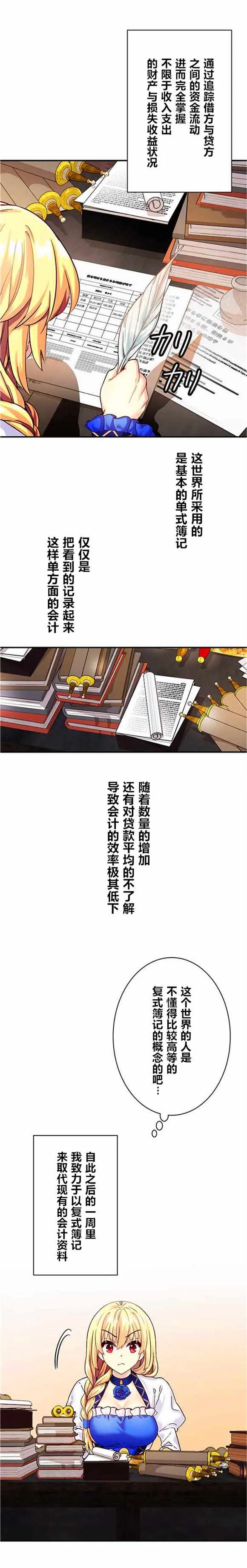 第18话 第4页
