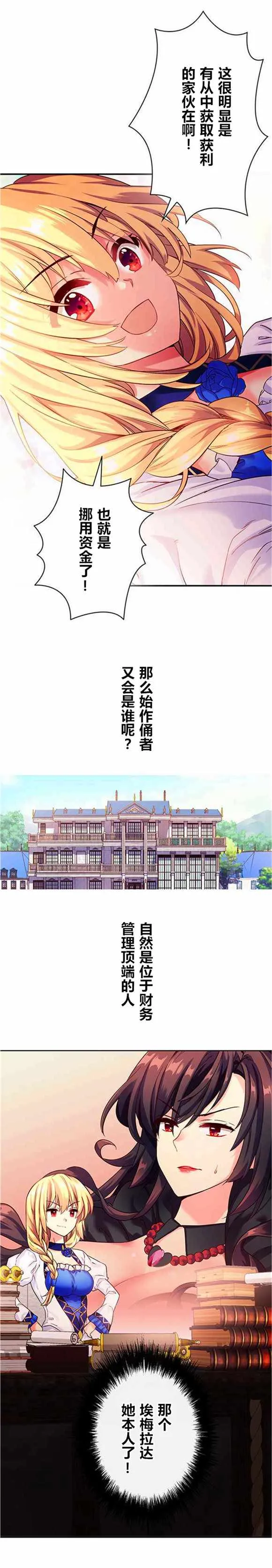 第18话 第7页