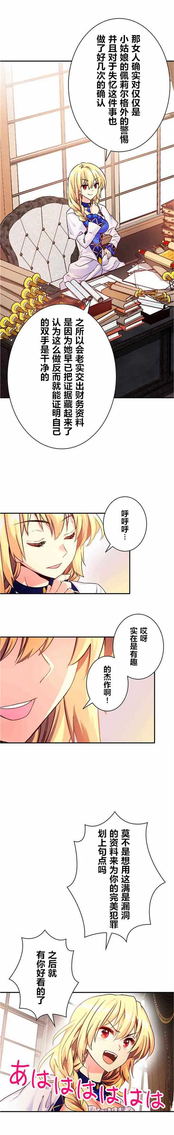 第18话 第10页