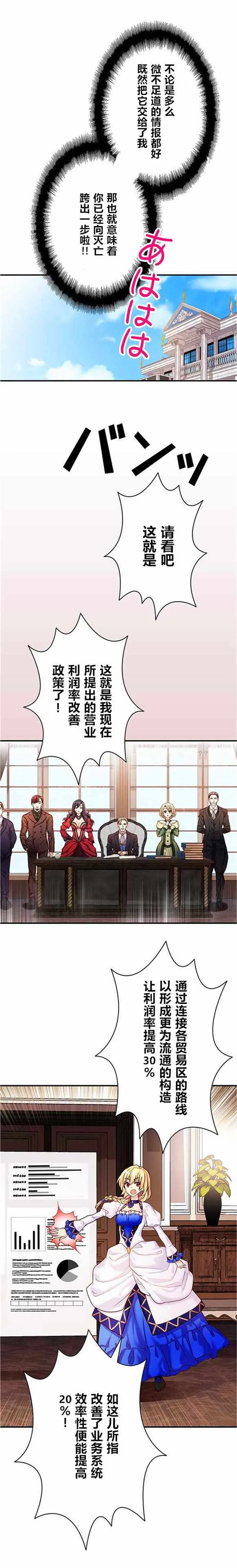 第18话 第11页