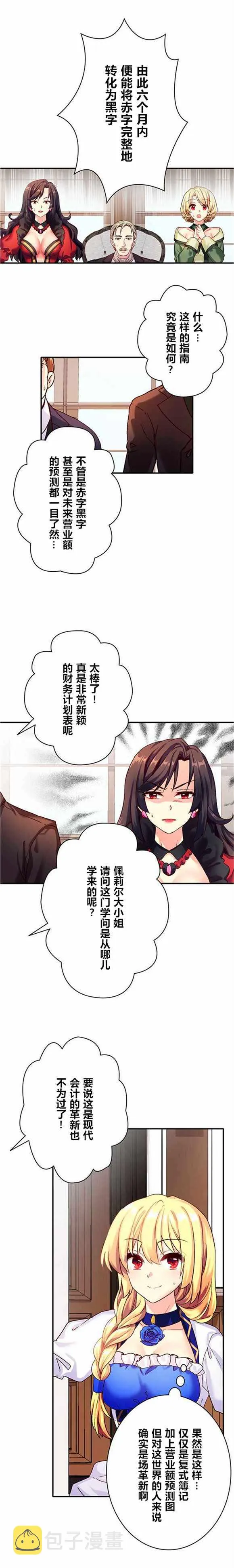 第18话 第12页