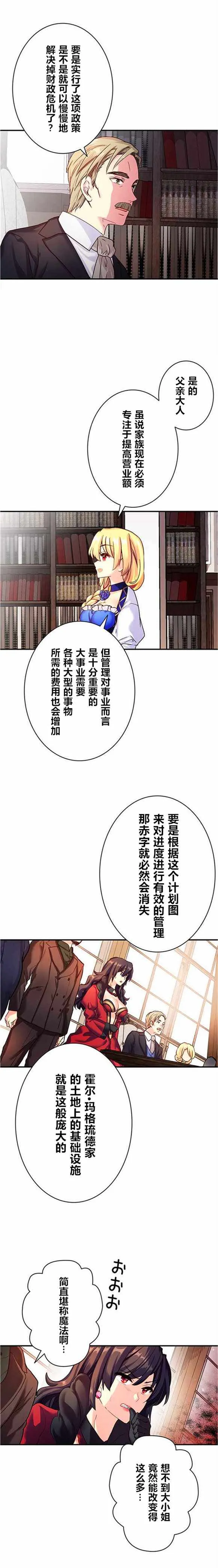 第18话 第13页
