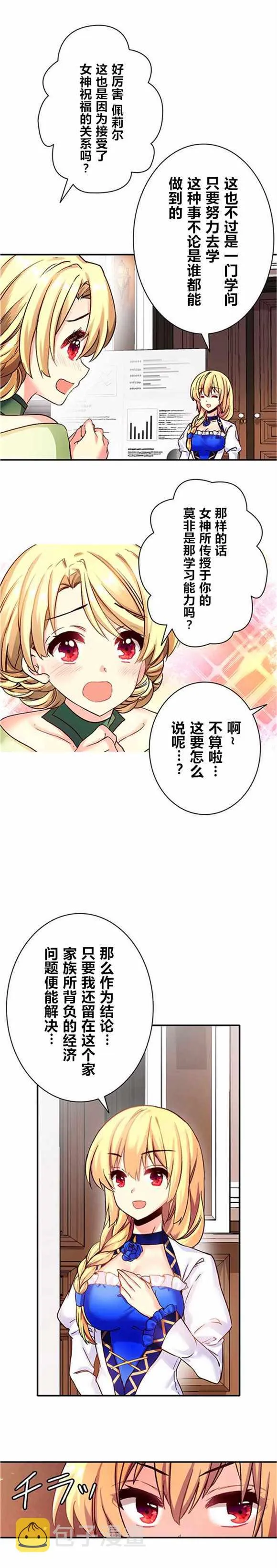 第18话 第14页