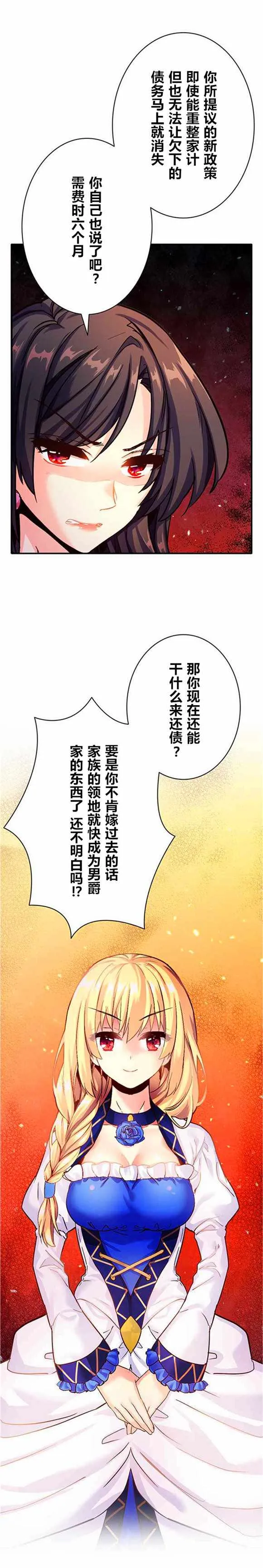 第18话 第16页