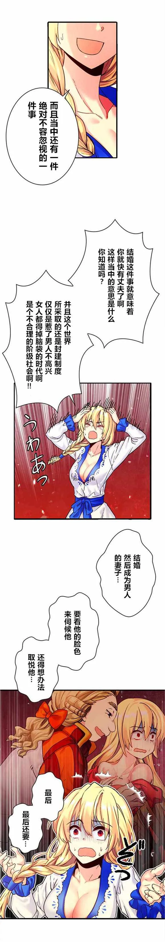 第17话 第2页