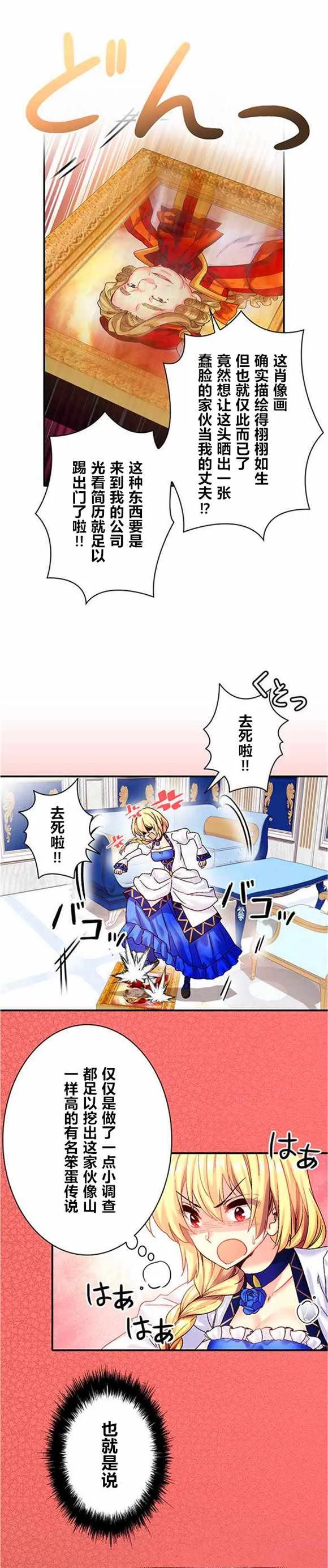 第17话 第6页
