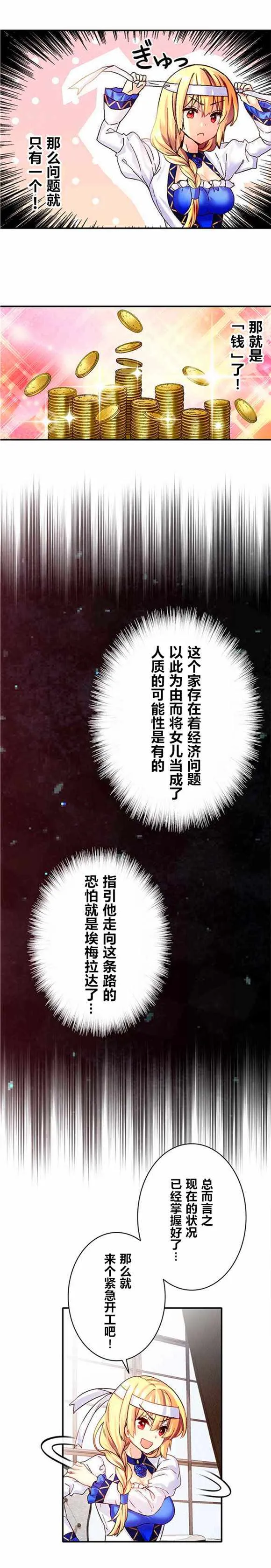第17话 第16页