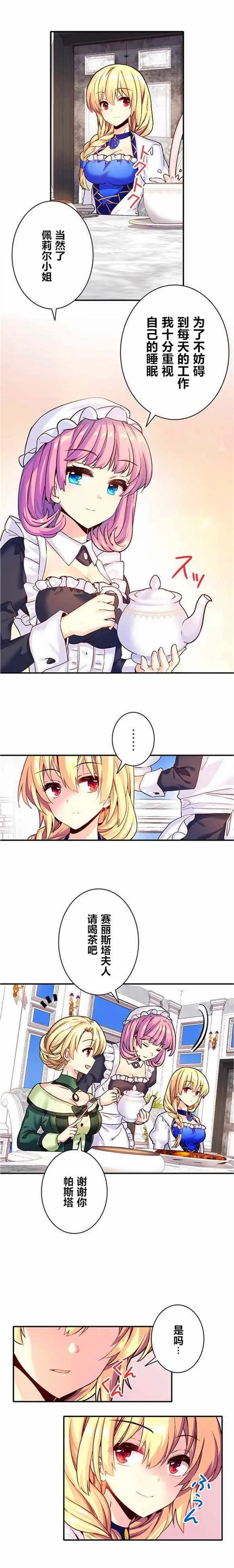 第15话 第1页