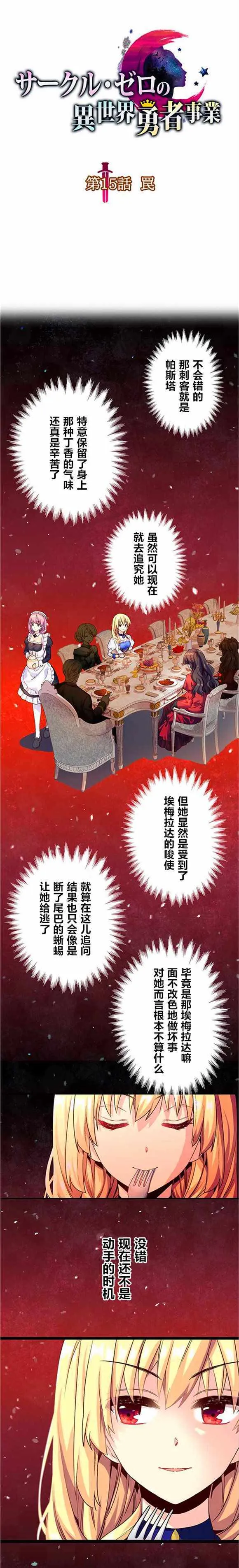 第15话 第2页