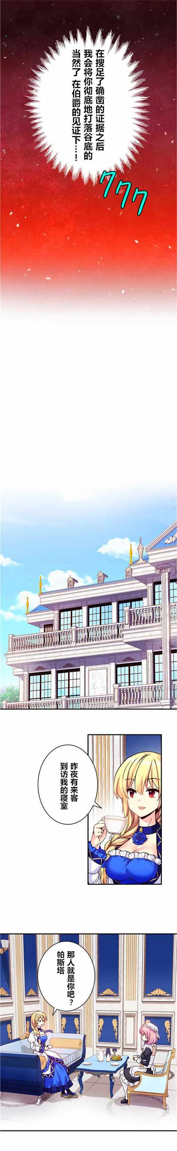 第15话 第3页