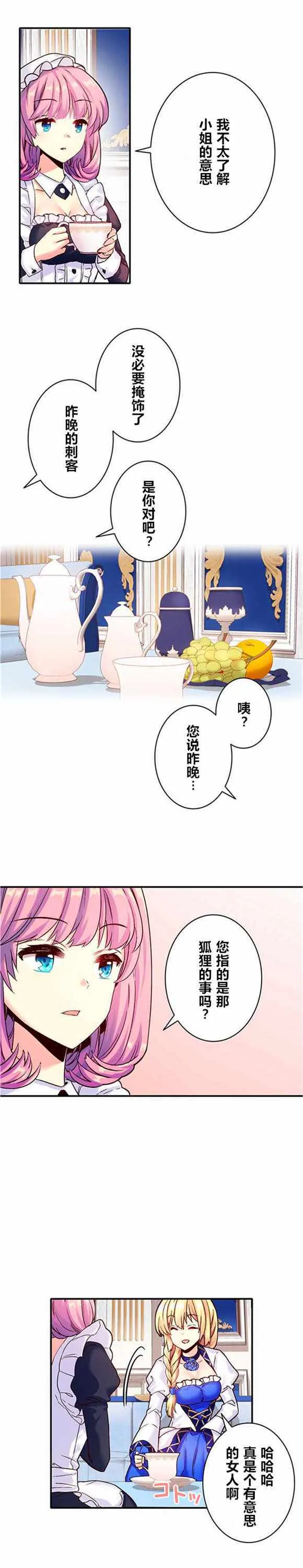 第15话 第4页