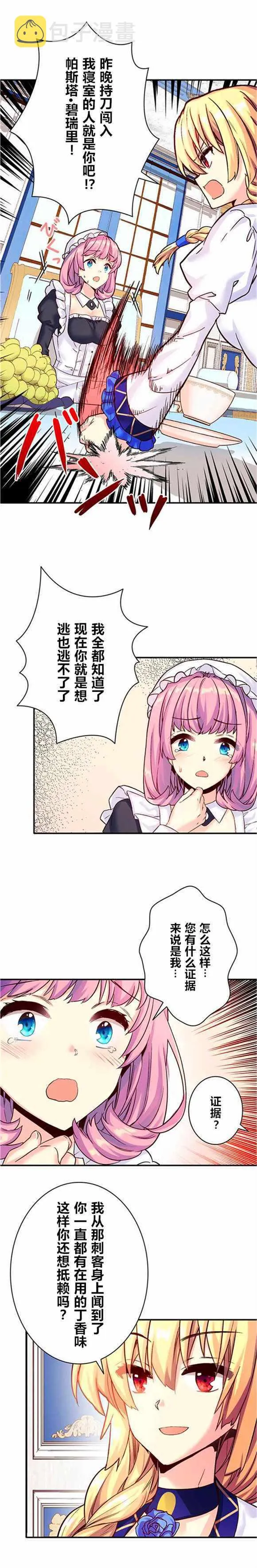 第15话 第5页