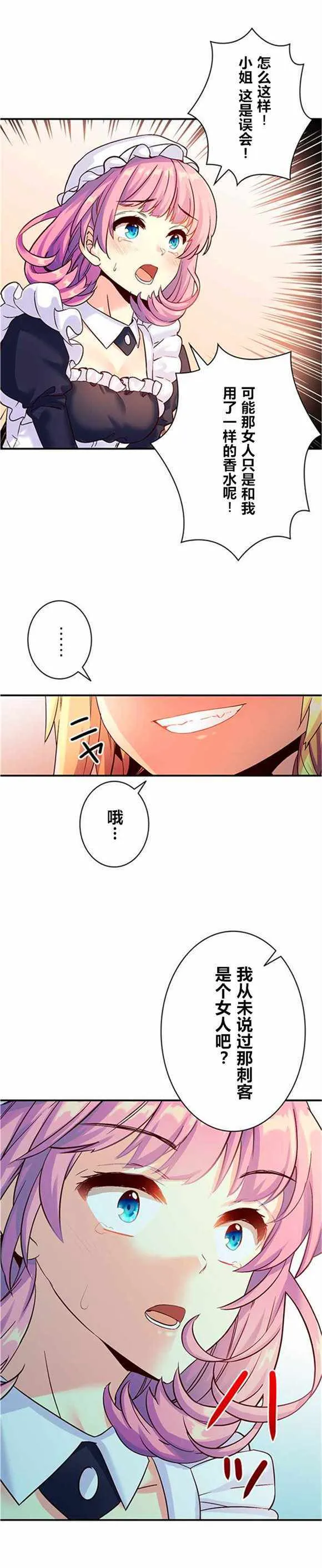 第15话 第6页