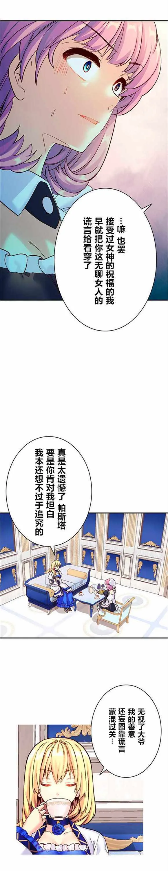 第15话 第7页