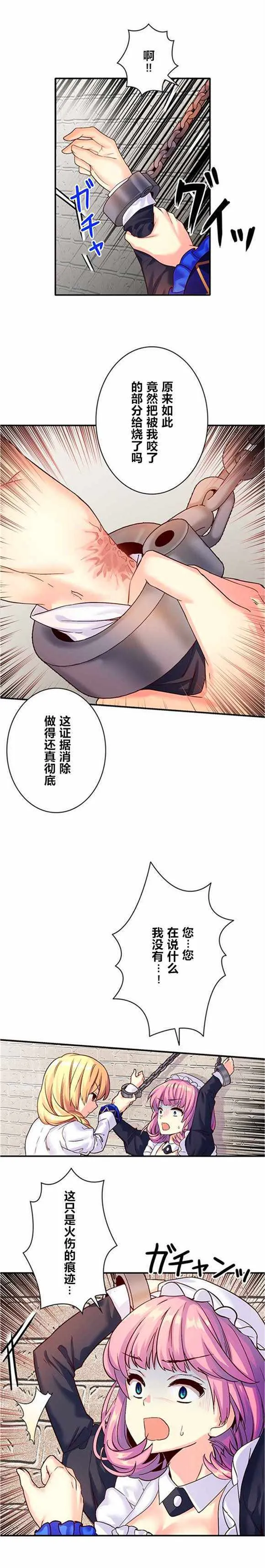 第15话 第12页