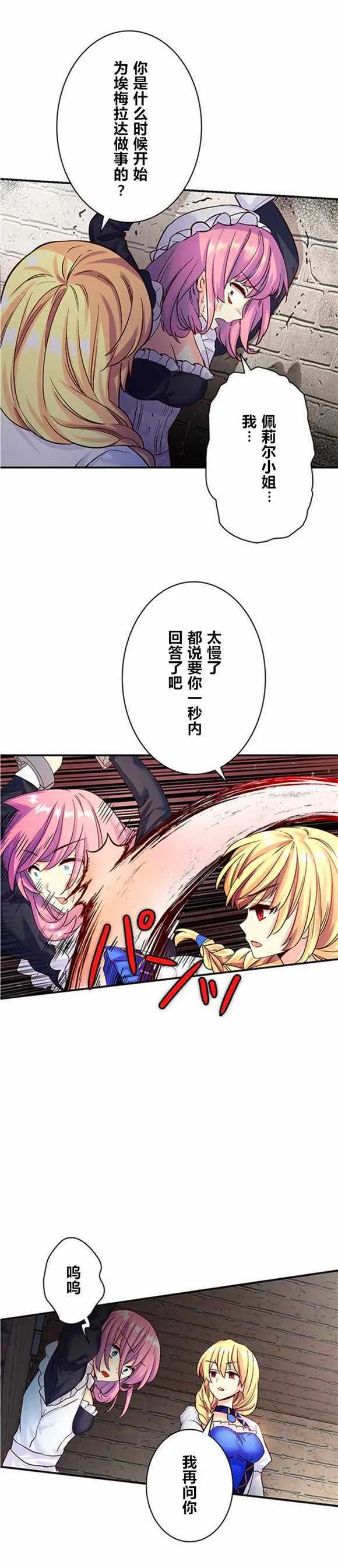 第15话 第14页