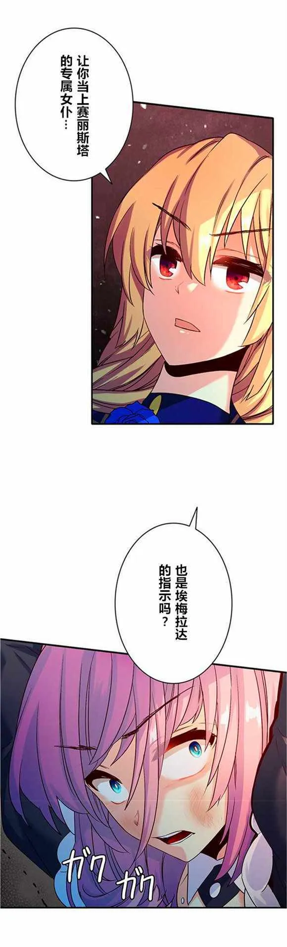 第15话 第15页