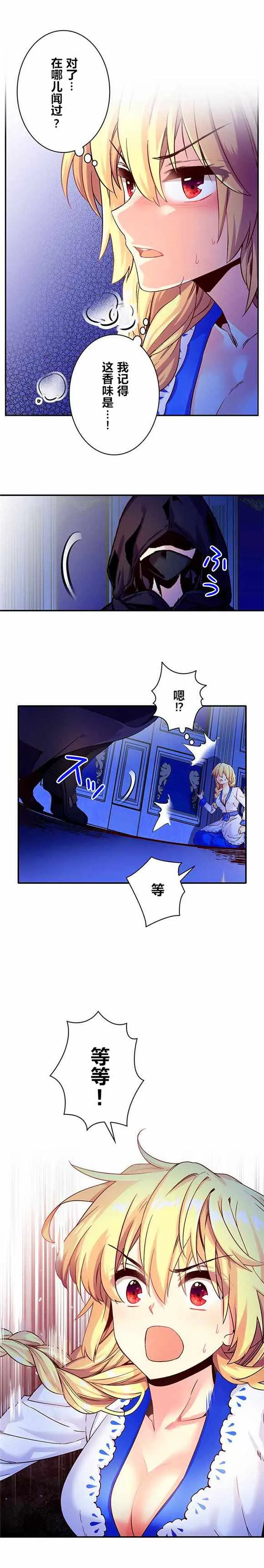 第14话 第1页