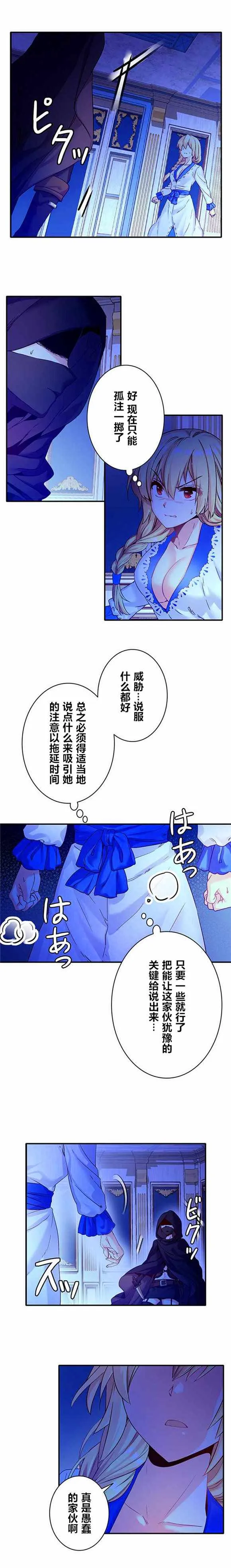 第14话 第2页