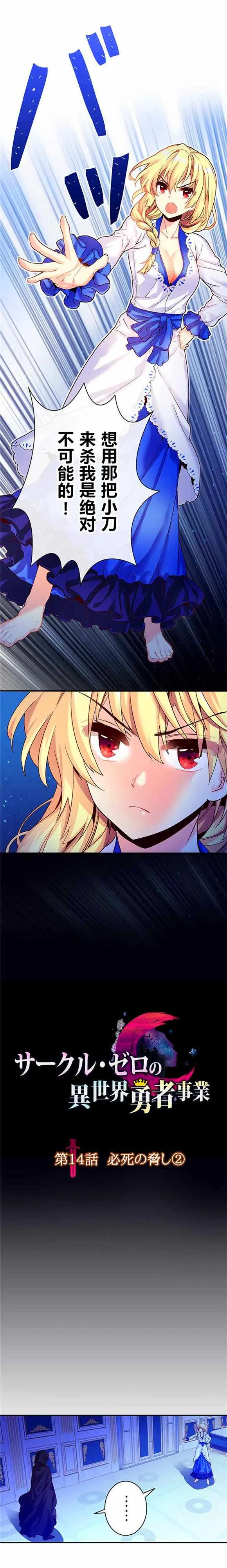 第14话 第3页