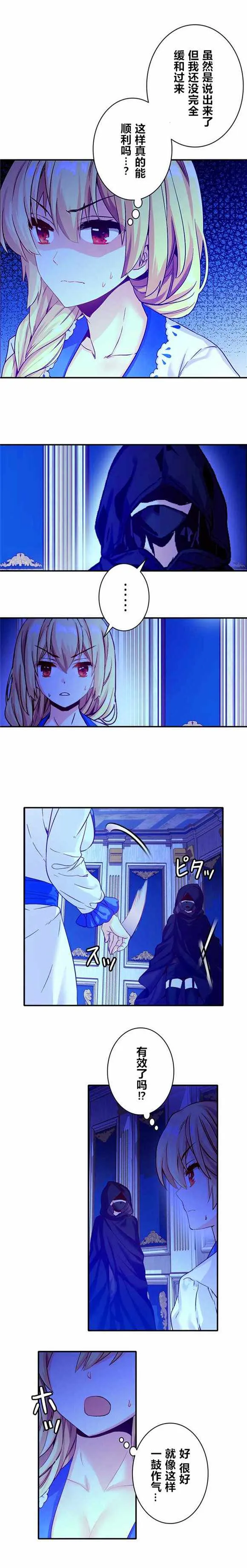 第14话 第4页