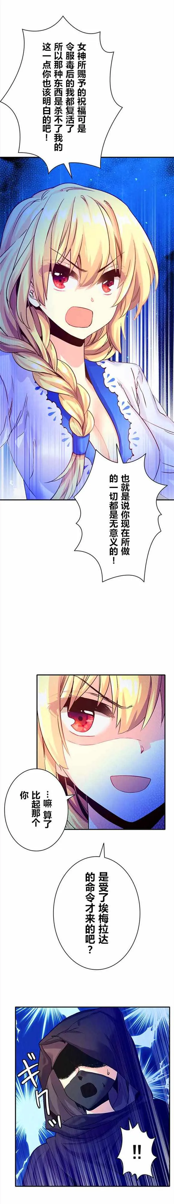 第14话 第5页