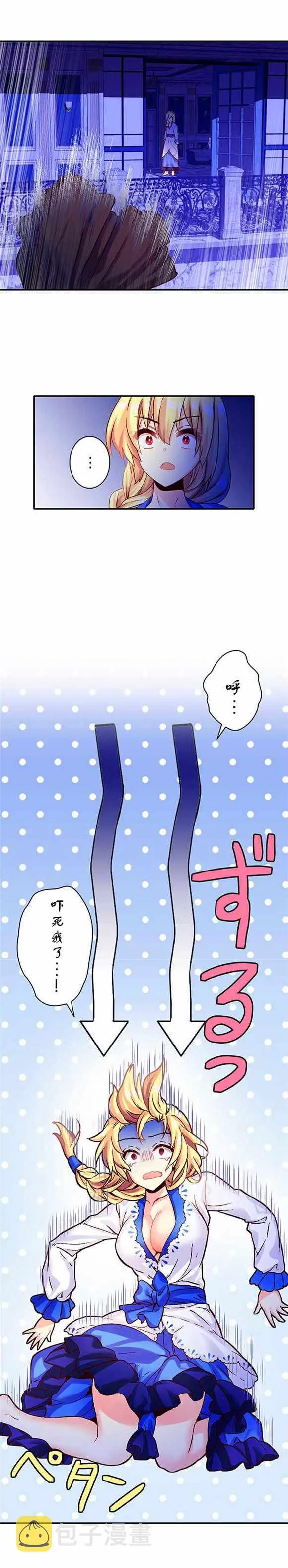 第14话 第7页
